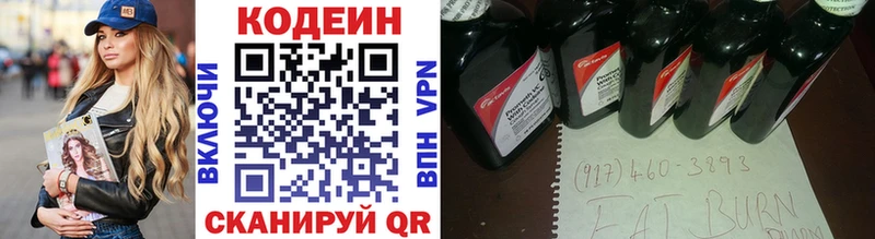 Кодеиновый сироп Lean Purple Drank  Обоянь 