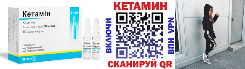 КЕТАМИН VHQ МЕГА зеркало Обоянь
